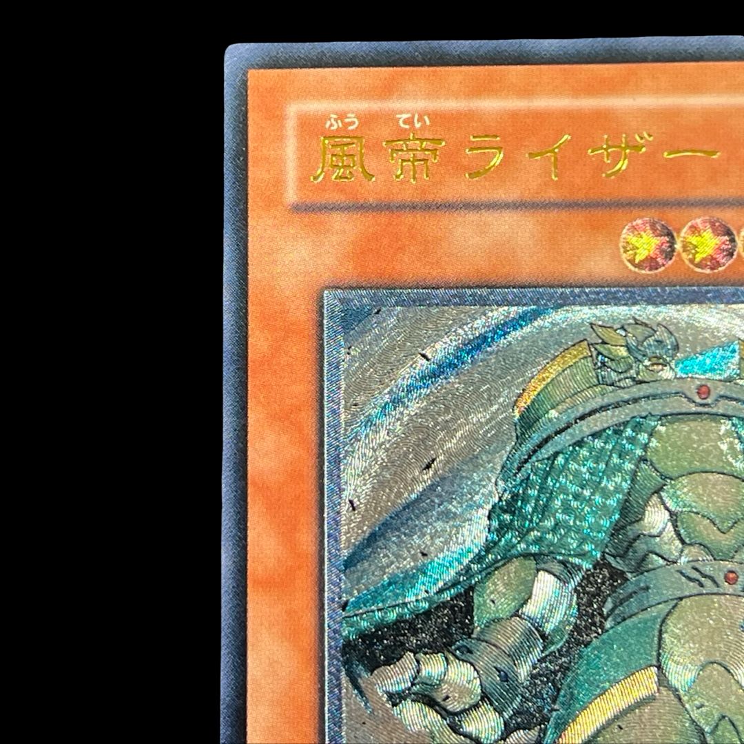送料無料】遊戯王 風帝ライザー レリーフ FOTB-JP026 - メルカリ