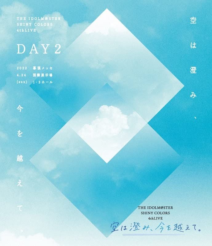 「THE IDOLM@STER SHINY COLORS 4thLIVE 空は澄み、今を越えて。」Blu-ray 【通常版DAY2】