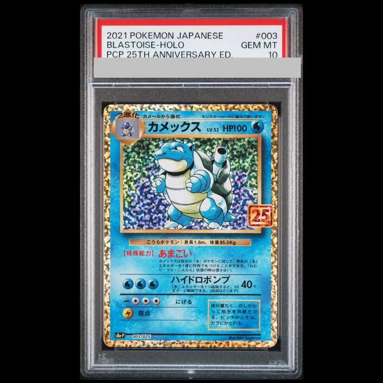 カメックス プロモカード 25th PSA10】 カメックス 《25th》 (プロモ) {003/025} [S8a-P/プロモカード