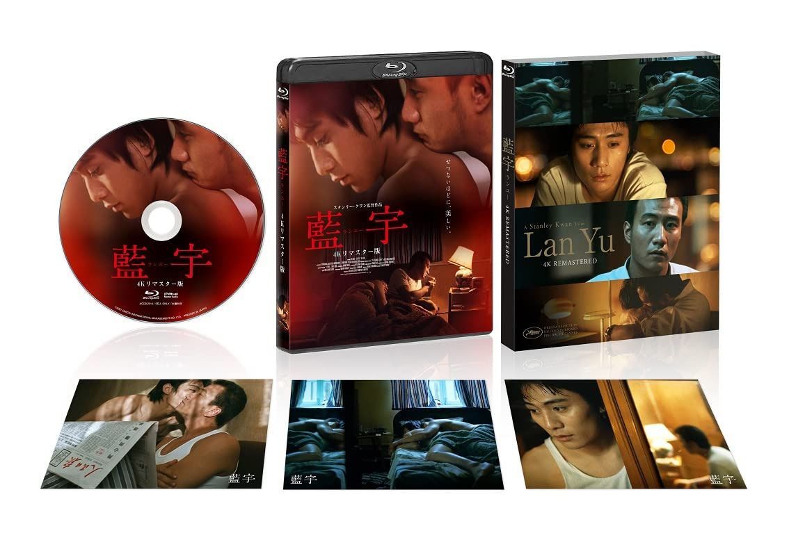 ランユー 4Kリマスター版 [Blu-Ray]