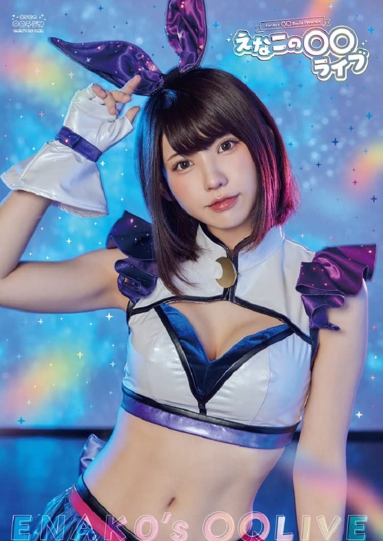えなこの〇〇ラジオ Presents えなこの〇〇ライブ [Blu-ray]
