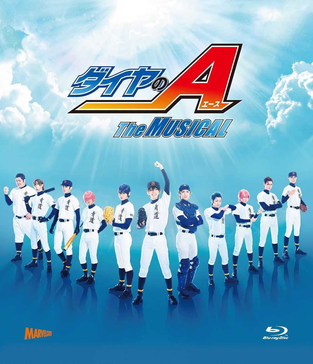 『ダイヤのA』 The MUSICAL【初回数量限定版 Blu-ray】(特典なし) [Blu-ray]