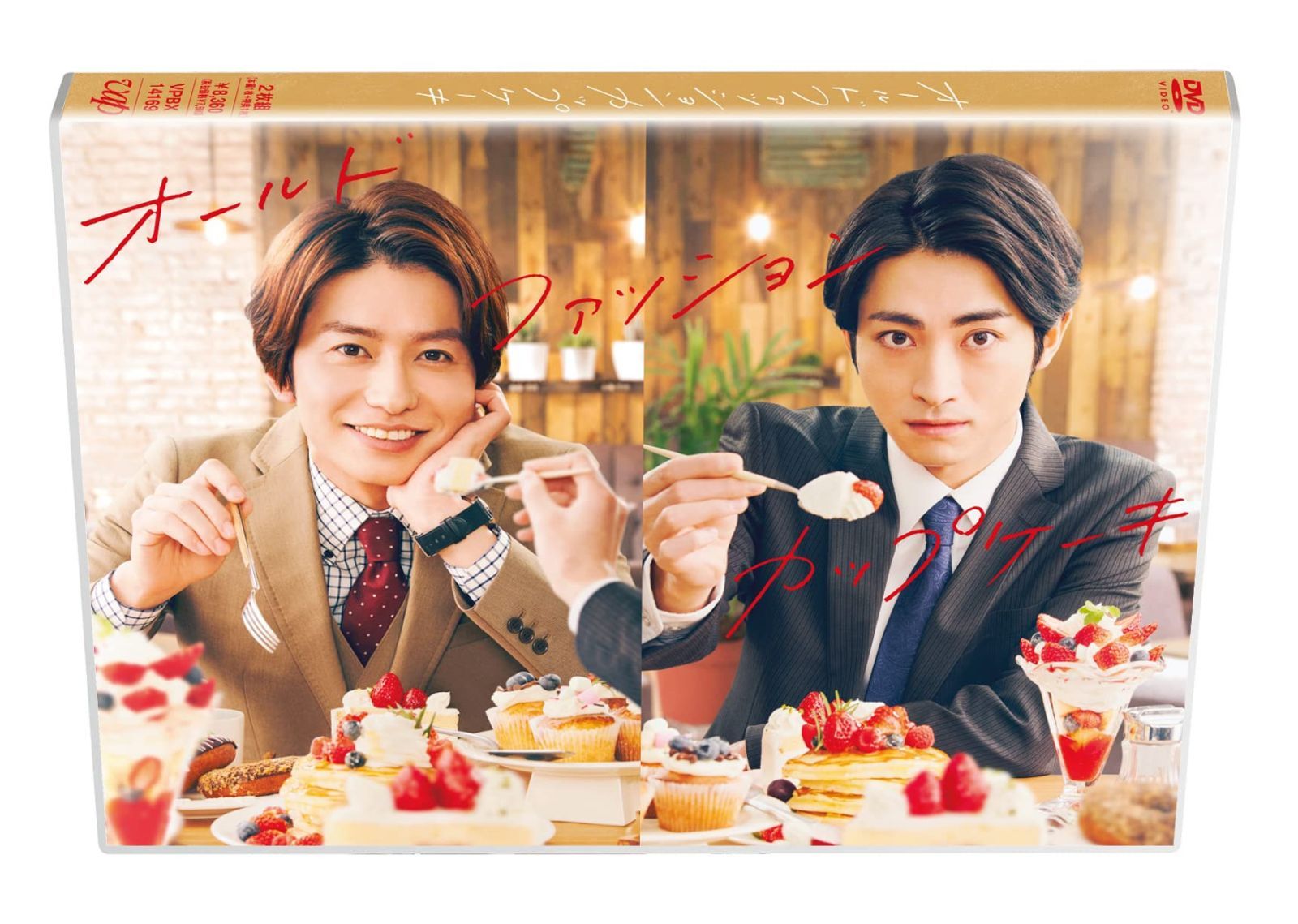 オールドファッションカップケーキ DVD