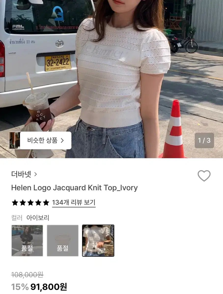 ザ・バーネット ヘレン ロゴ ジャガード トップス - アイボリー