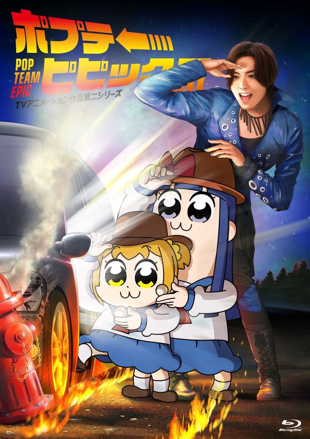 ポプテピピック TVアニメーション作品第二シリーズ Vol. 3 [Blu-ray]