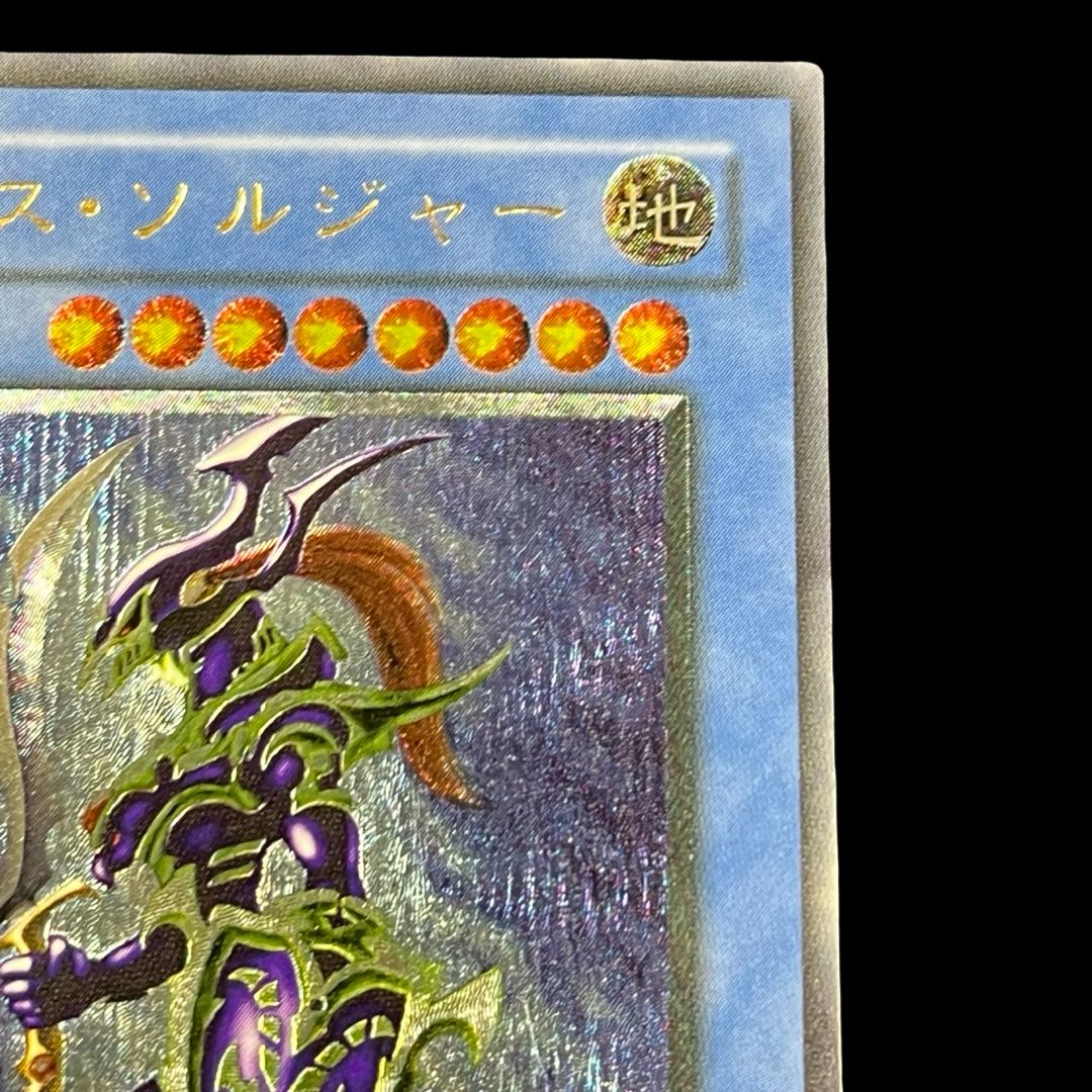 送料無料】遊戯王 カオス ソルジャー レリーフ 304-054 - メルカリ