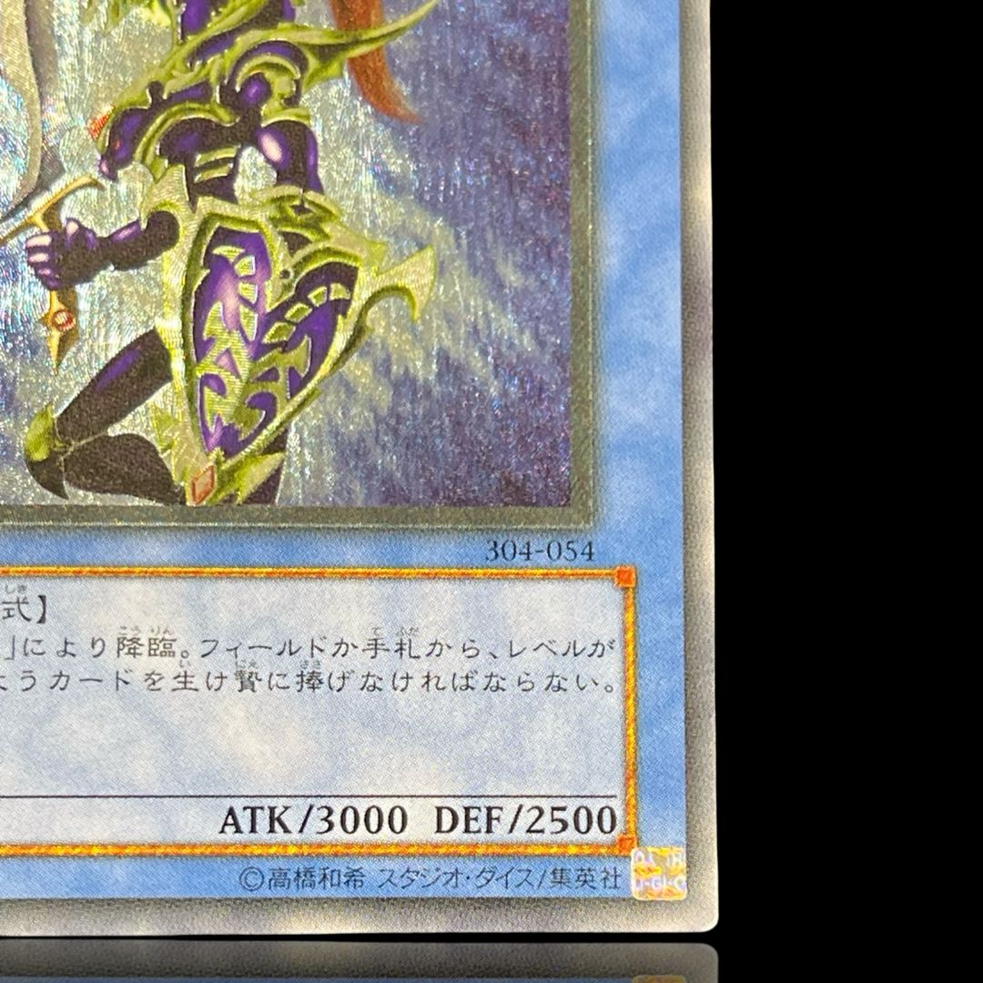 送料無料】遊戯王 カオス ソルジャー レリーフ 304-054 - メルカリ