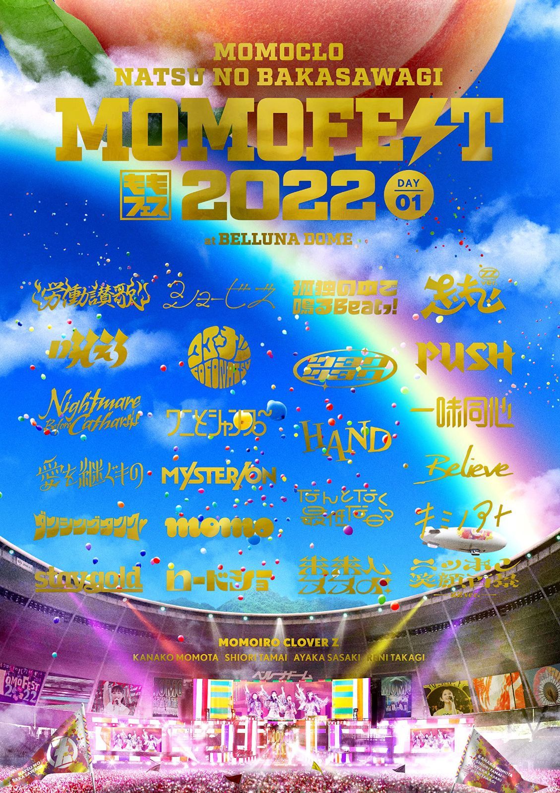 ももクロ夏のバカ騒ぎ2022 -MOMOFEST- LIVE DVD [DVD]