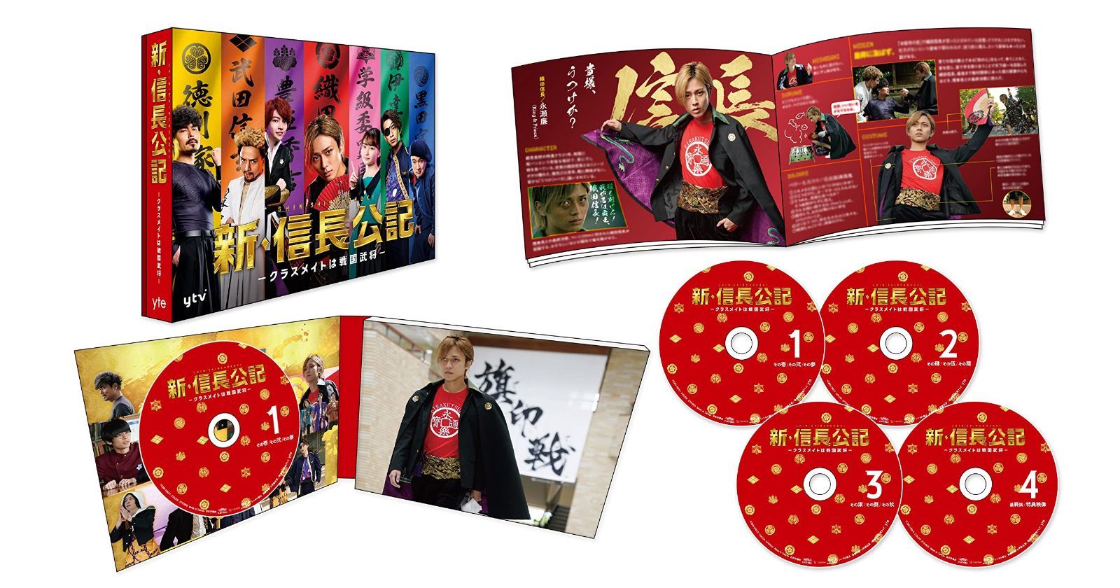新・信長公記～クラスメイトは戦国武将～　Blu-ray BOX [Blu-ray]