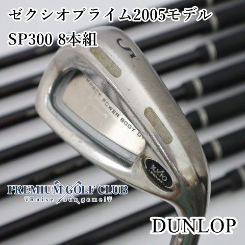 【中古】[Cランク] アイアンセット ダンロップ ゼクシオプライム2005モデル/SP300 8本組/R/23[2926]