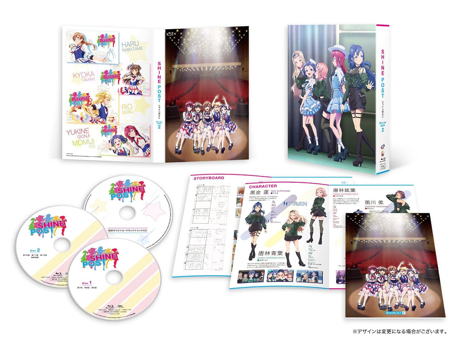 シャインポスト　Blu-ray BOX2 [Blu-ray]