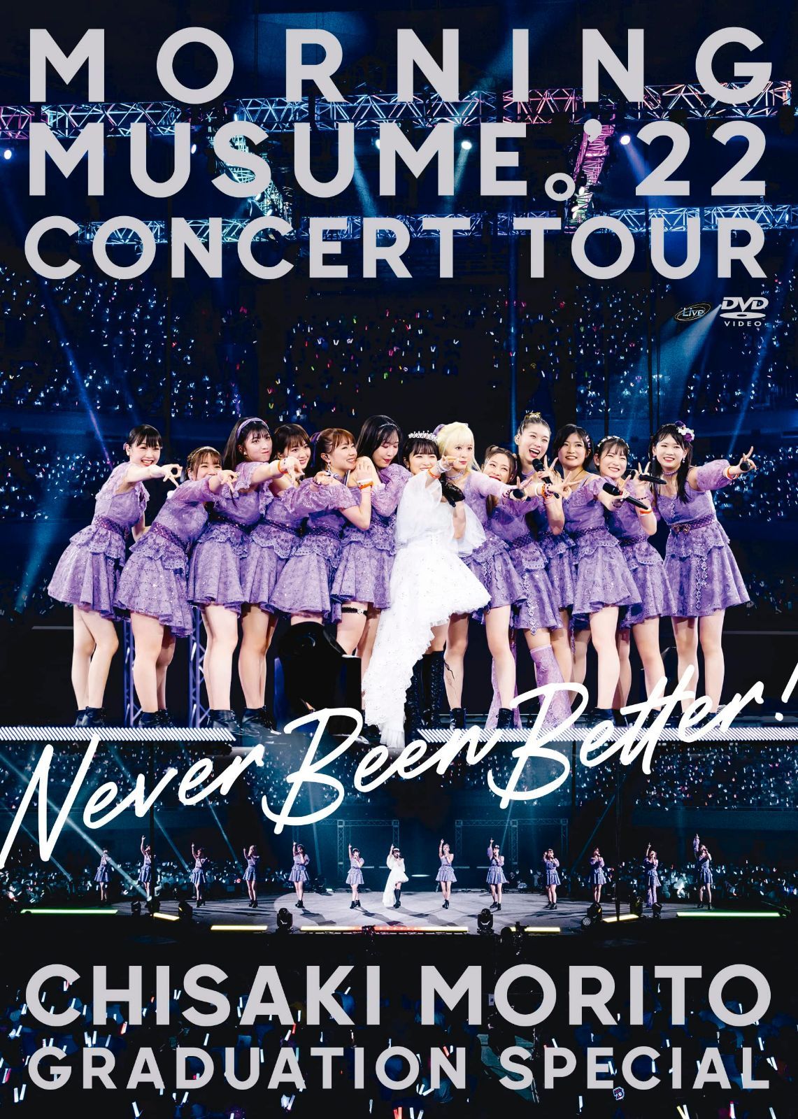モーニング娘。'22 CONCERT TOUR ?Never Been Better!? 森戸知沙希卒業スペシャル (DVD)