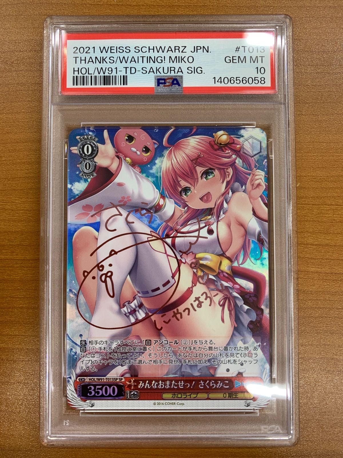 PSA10 みんなおまたせっ! さくらみこ SP サイン HOL/W91-T013SP
