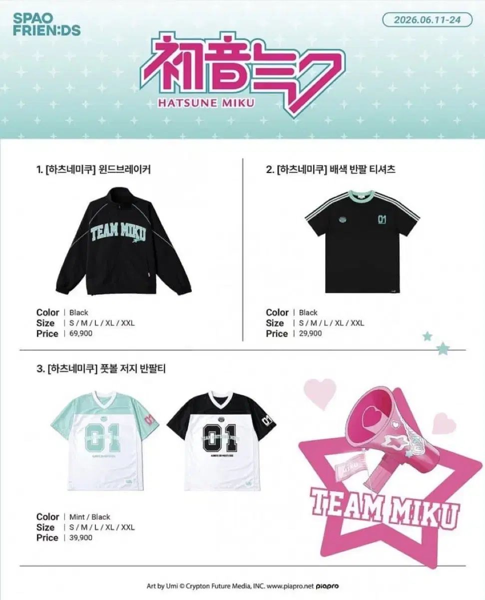 初音ミク SPAO コラボ バイカラー 半袖Tシャツ s サイズ