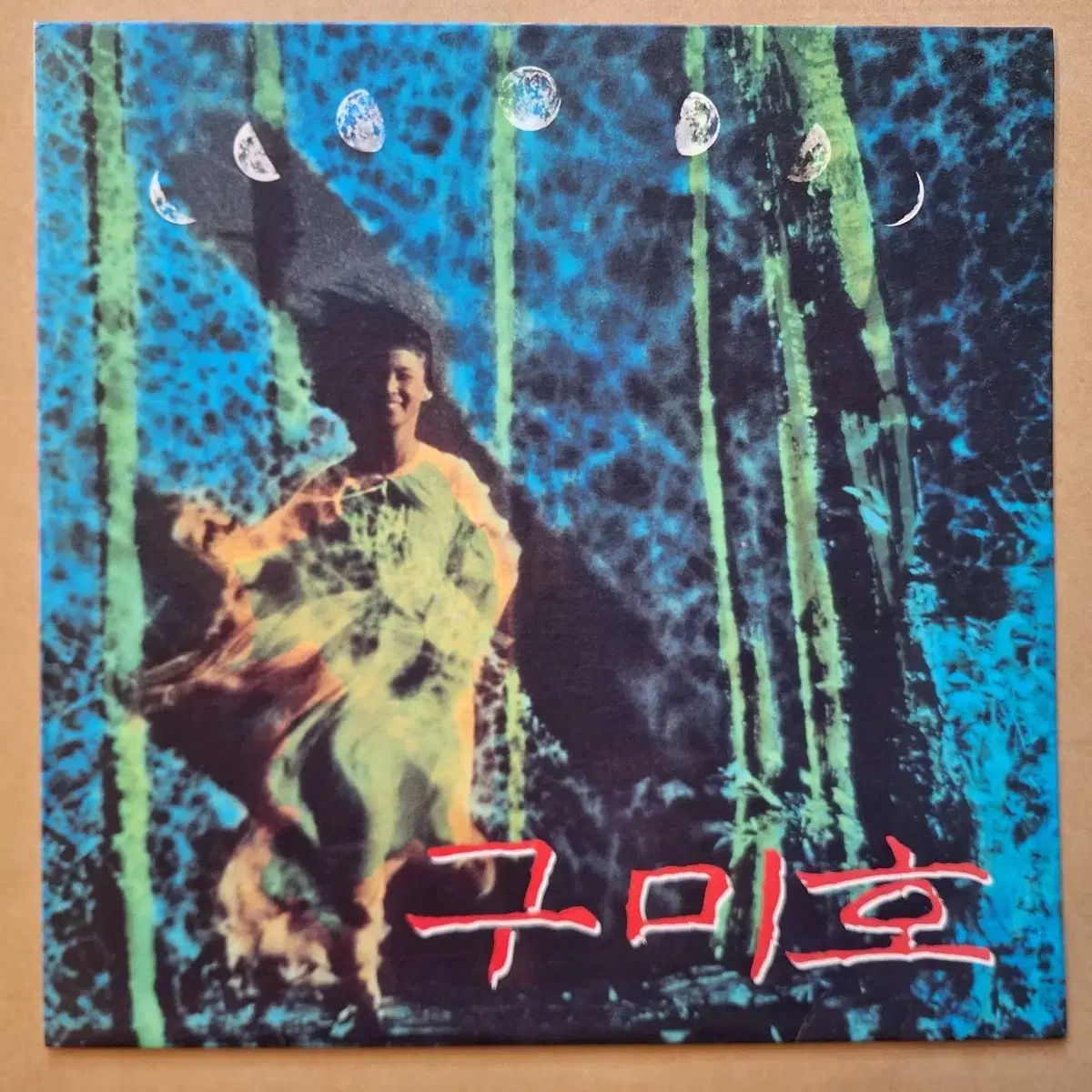 ぐみほ OST LP
