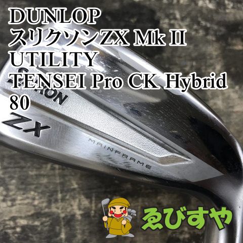 狭山□【中古】 ユーティリティ ダンロップ スリクソンZX Mk II