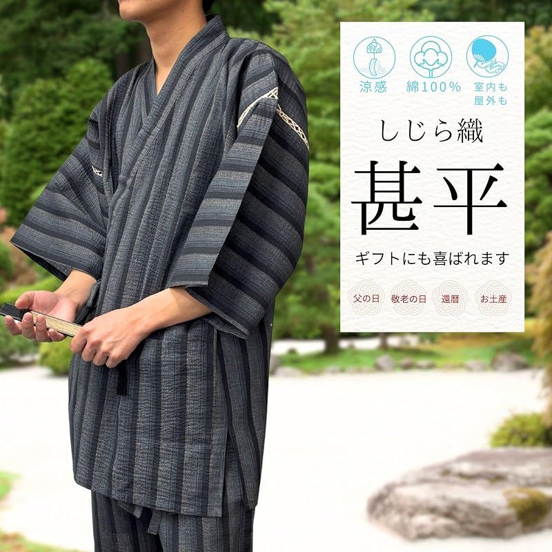 【新品】 [江戸てん] 甚平 しじら織 綿100％ メンズ【遊趣猫景】 和風情景の猫柄 捺染プリント 夏甚平 涼感 丸窓の猫 グレーストライプ M 0