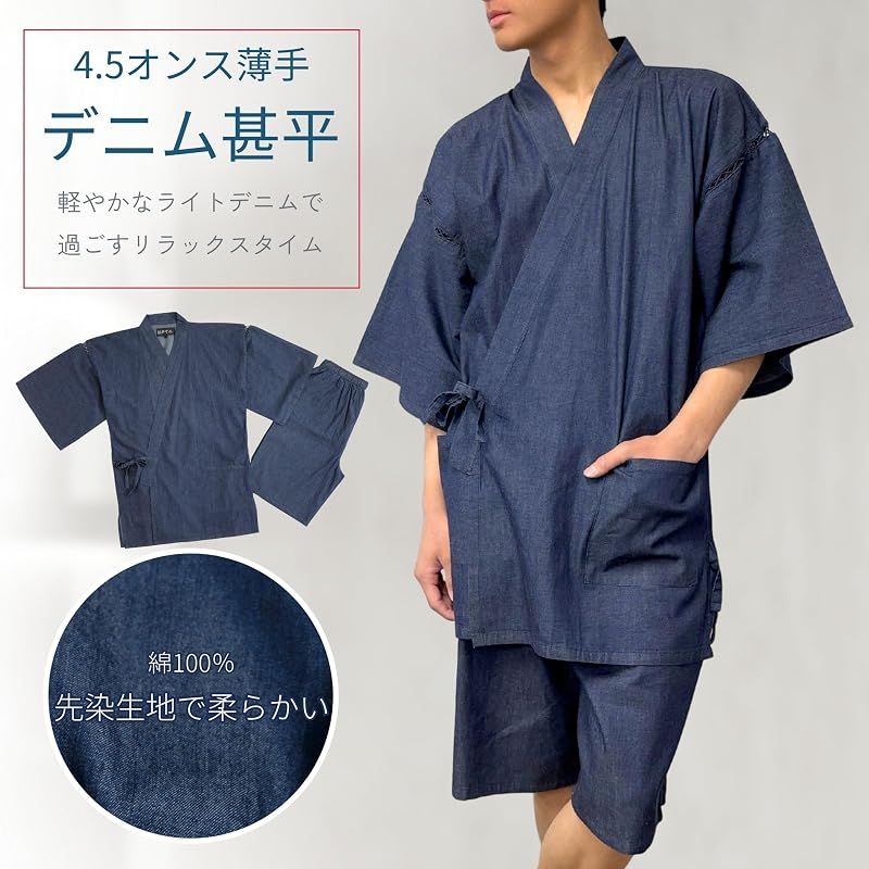 【新品】 [江戸てん] 甚平 デニム メンズ 4.5オンス薄手デニム生地 （綿100％） 先染生地の柔らかさ じんべい紺 4L 0