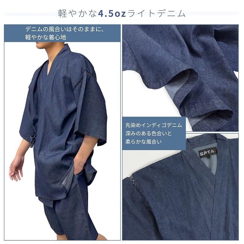 【新品】 [江戸てん] 甚平 デニム メンズ 4.5オンス薄手デニム生地 （綿100％） 先染生地の柔らかさ じんべい紺 4L 0