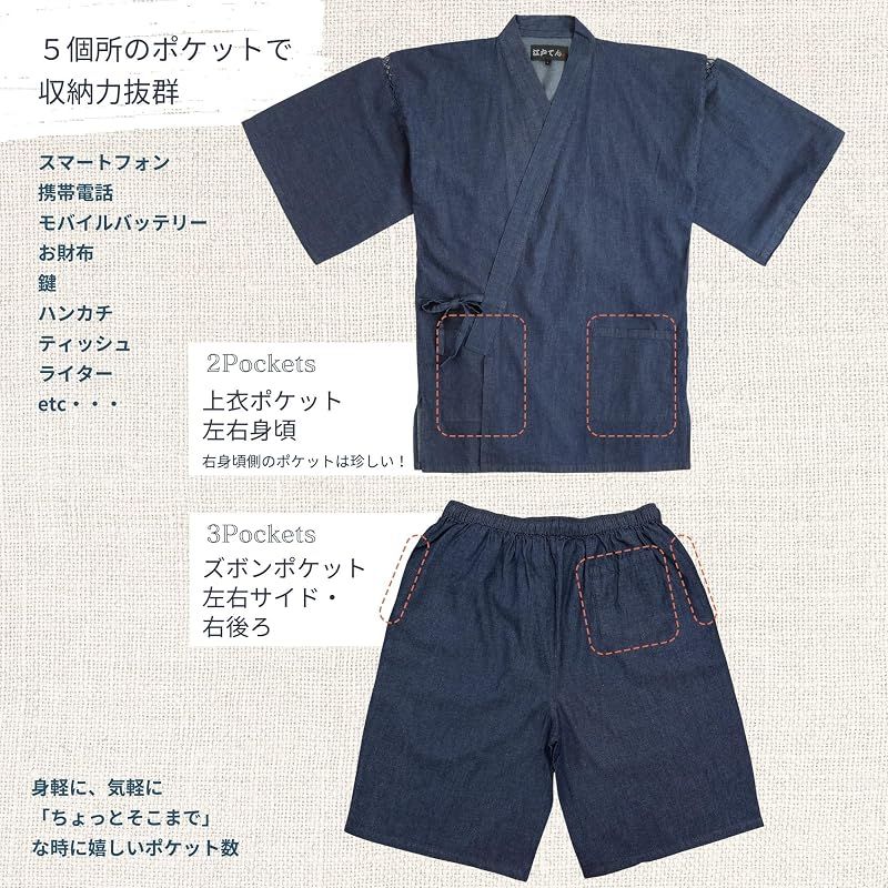 【新品】 [江戸てん] 甚平 デニム メンズ 4.5オンス薄手デニム生地 （綿100％） 先染生地の柔らかさ じんべい紺 4L 0