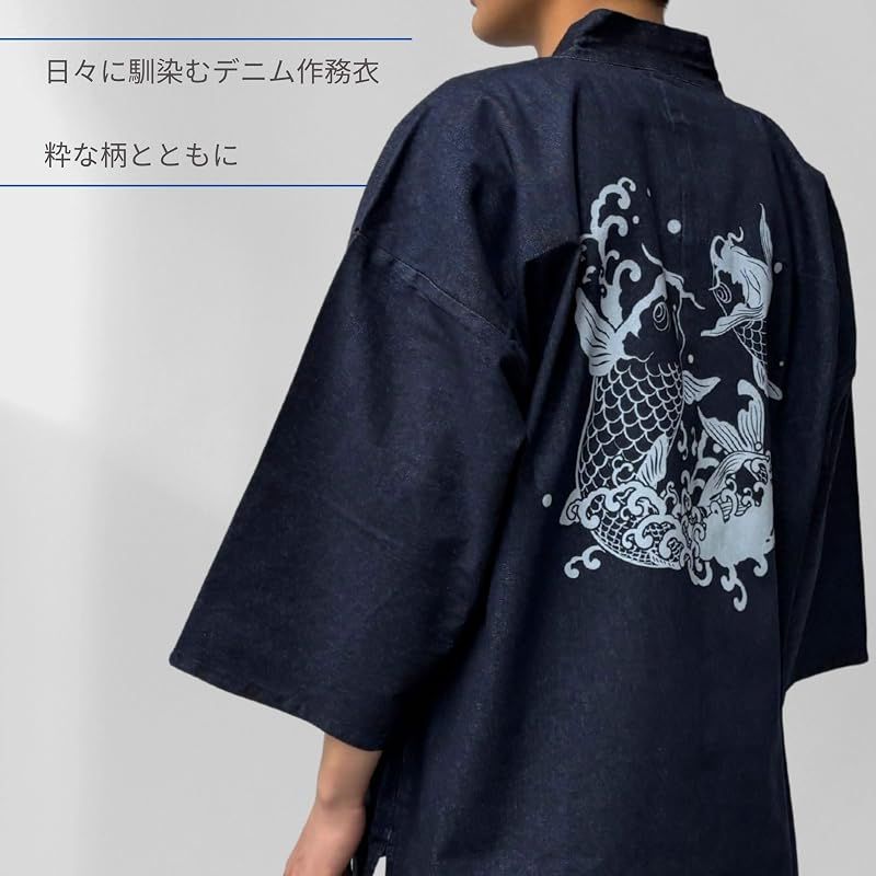 【新品】 [江戸てん] 作務衣 デニム生地 （綿100％） しっかりしているのに柔らかい さむえ 柄入り 通年 メンズ 昇鯉（しょうり） 紺 LL 0