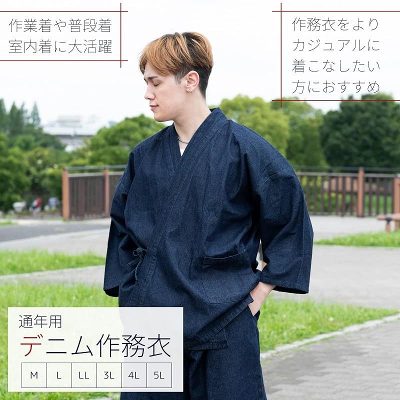 【新品】 [江戸てん] 作務衣 デニム生地 （綿100％） しっかりしているのに柔らかい さむえ 柄入り 通年 メンズ 昇鯉（しょうり） 紺 LL 0