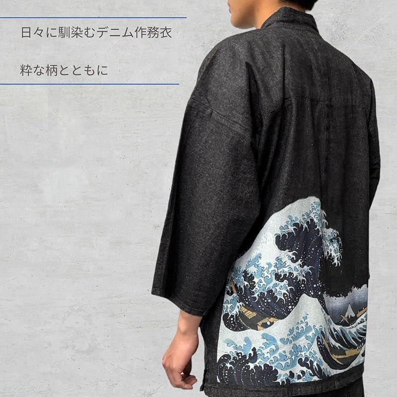 【新品】 [江戸てん] デニム作務衣 さむえ メンズ 北斎 富嶽三十六景 和柄 作務衣 上下セット M?5L 大きいサイズ 綿100％ 通年 腰に波 神奈川沖浪裏 黒 LL 0