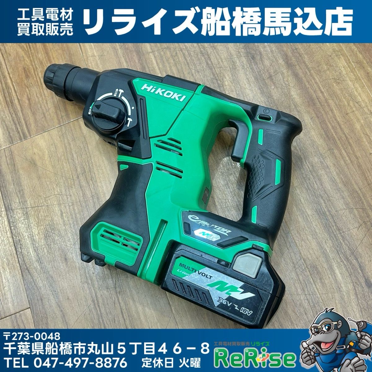 美品 ハイコーキ (HiKOKI) コードレスハンマードリル DH36DPA(NN) バッテリー付き BSL36A18 【中古】【船橋馬込店】