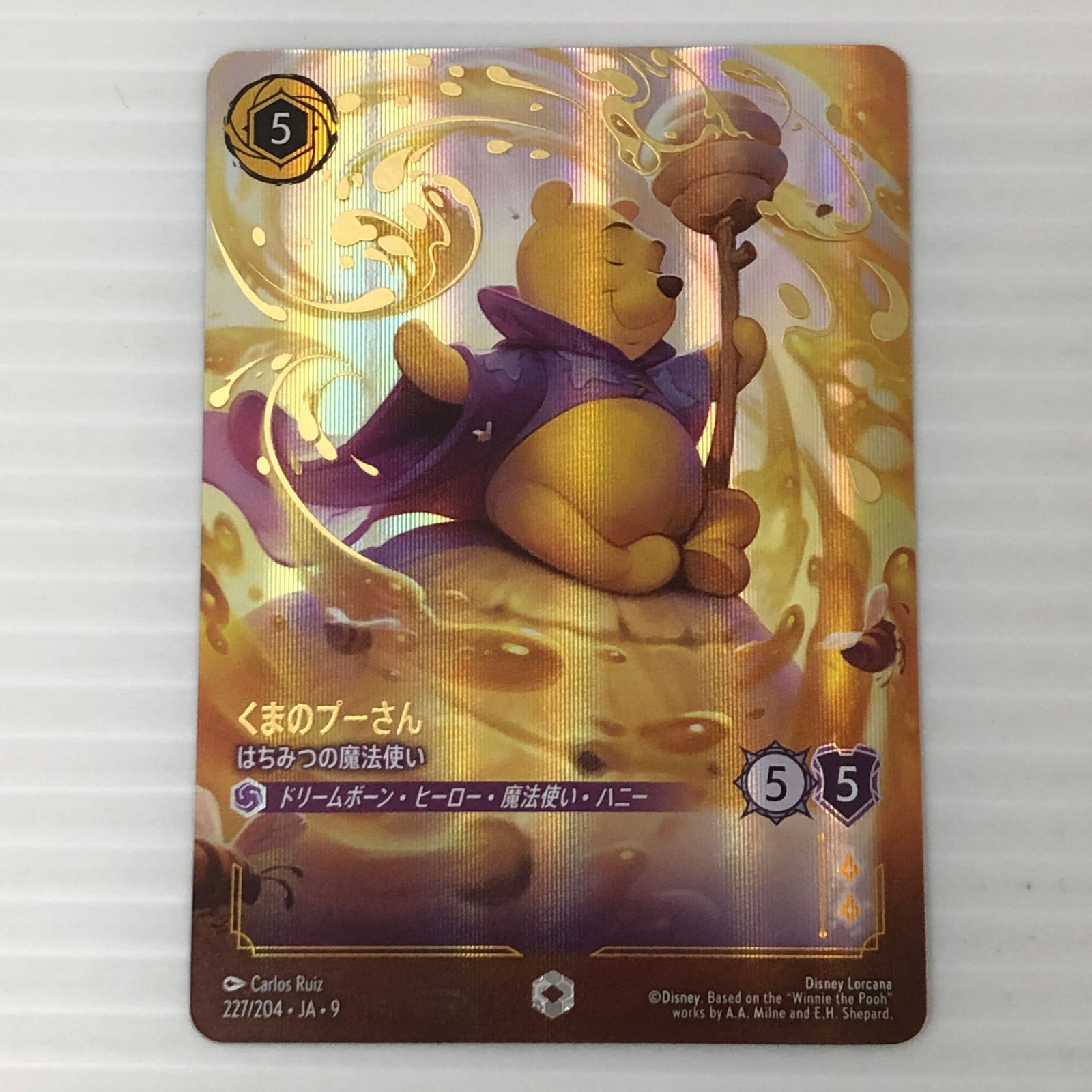 ディズニー ロルカナ くまのプーさん はちみつの魔法使い 227/204・JA・9 中古品 smtcbf096859