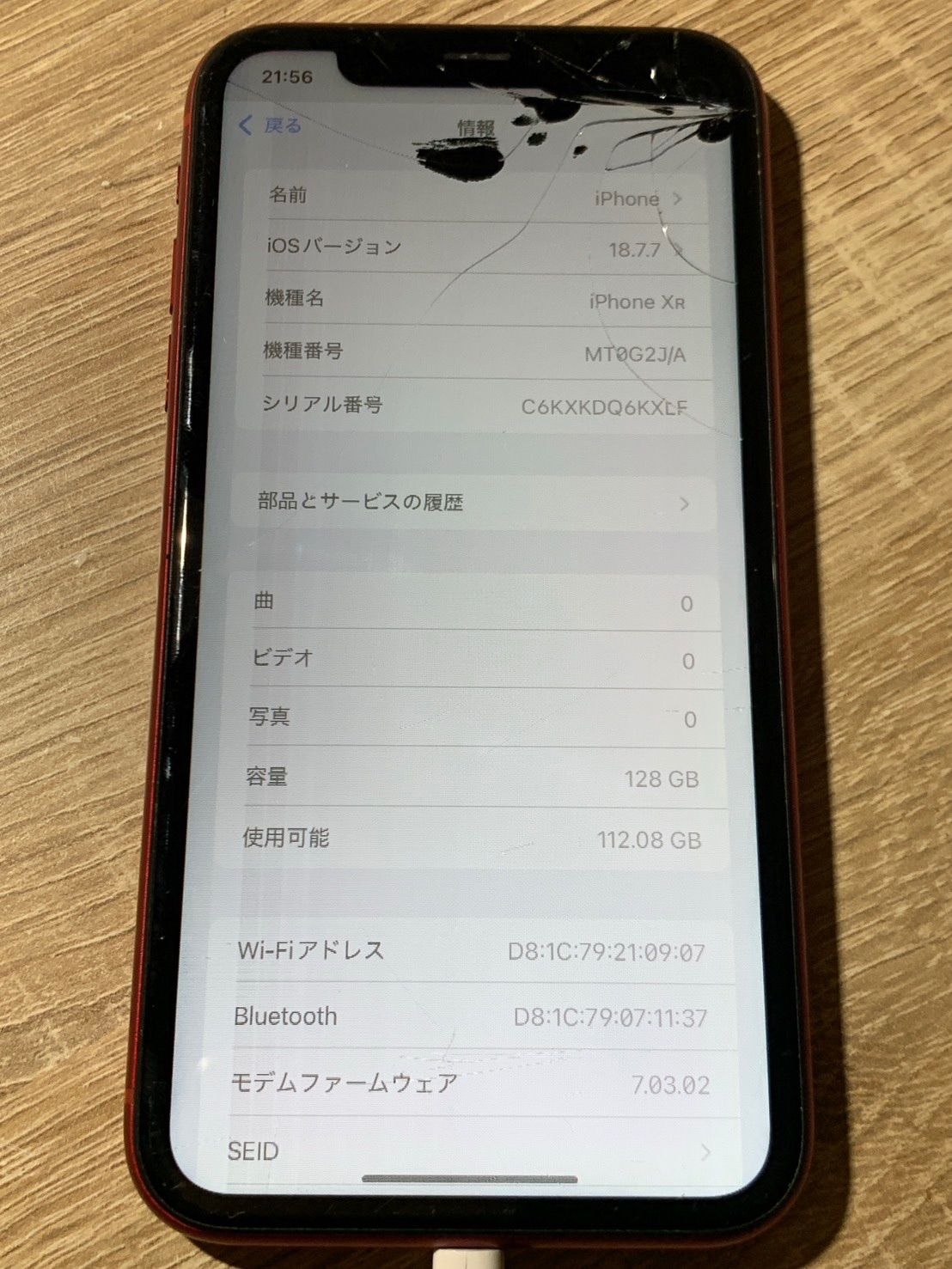 1531 iPhone XR 128GB レッド ジャンク品【ネ】 - メルカリ