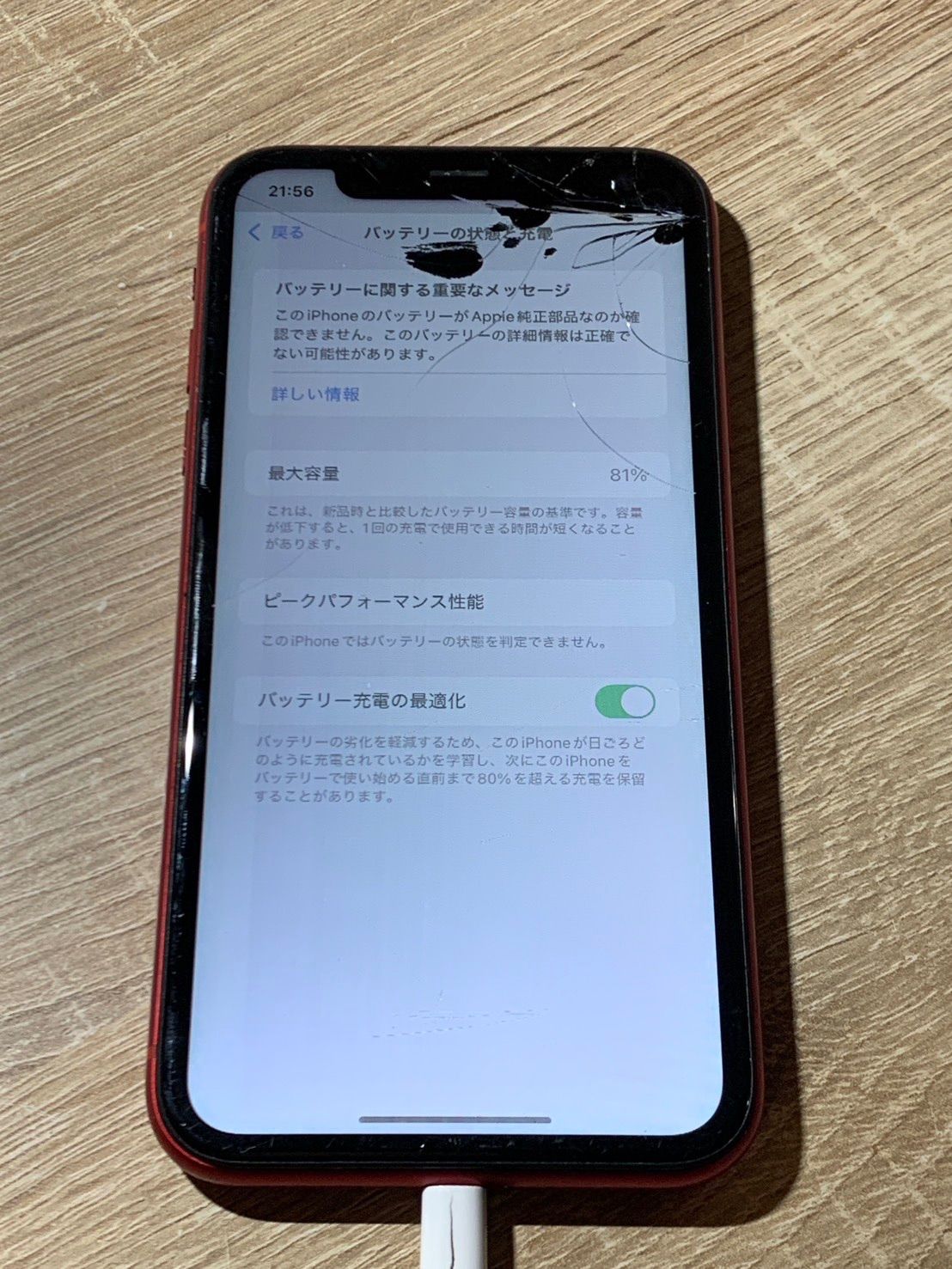 1531 iPhone XR 128GB レッド ジャンク品【ネ】 - メルカリ