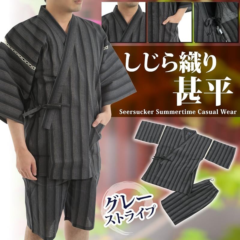 【新品】 [江戸てん] 甚平 メンズ 綿100％ しじら織 花と猫デザイン【ねこ華文】 和柄プリント 夏甚平 涼しい 猫と藤 グレーストライプ L 0