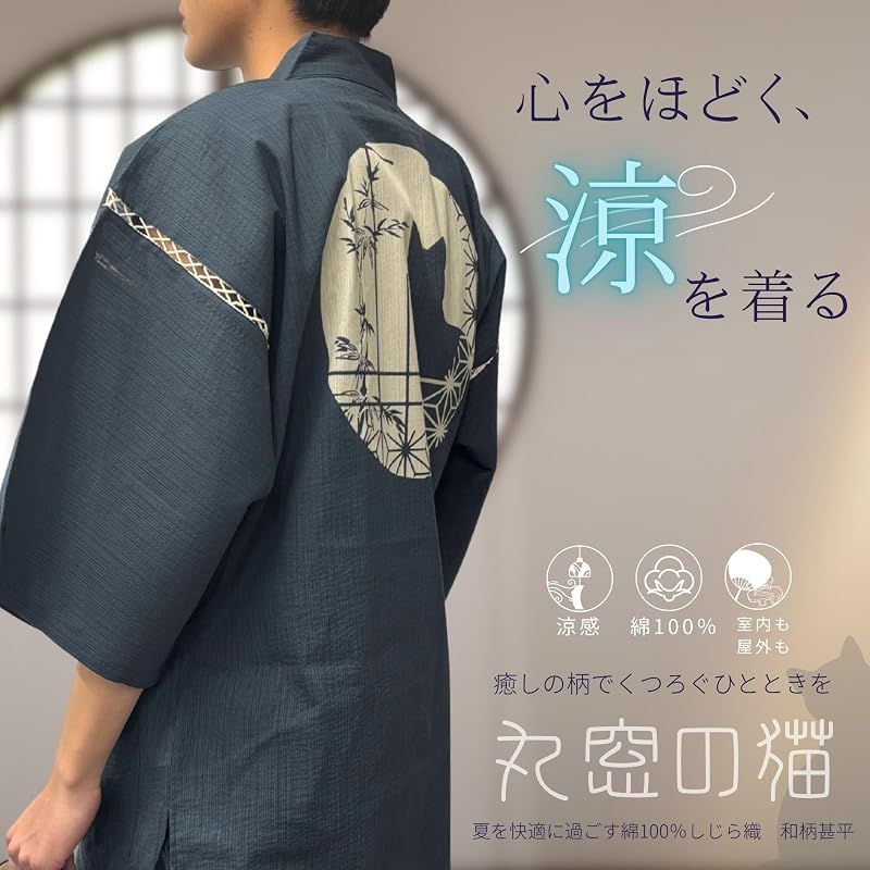 【新品】 [江戸てん] 甚平 しじら織り 涼しい 夏 綿100％ 抜染猫柄 オリジナル柄 メンズ 丸窓の猫 紺 3L 1