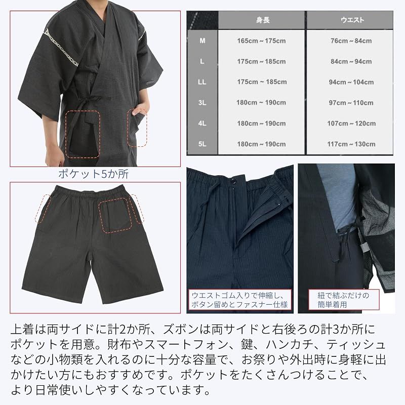 【新品】 [江戸てん] 甚平 しじら織りメンズ 和柄プリント 猫と和古典モチーフ【和猫縁起堂】 綿100％ 涼しい 夏用 腰に七宝猫カラー ベージュ L 0