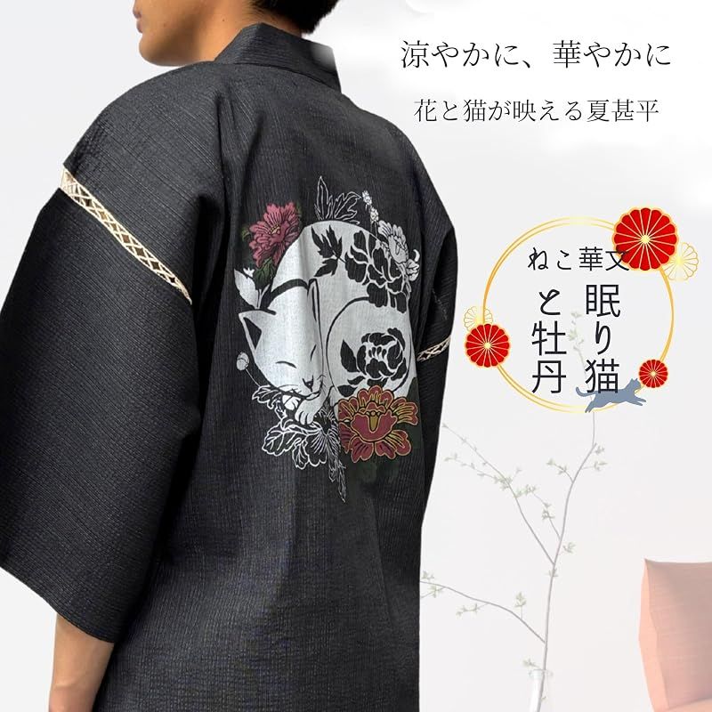 【新品】 [江戸てん] 甚平 メンズ 綿100％ しじら織 花と猫デザイン【ねこ華文】 和柄プリント 夏甚平 涼しい 眠り猫と牡丹 グレー M 1