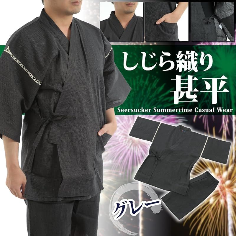 【新品】 [江戸てん] 甚平 しじら織りメンズ 和柄プリント 猫と和古典モチーフ【和猫縁起堂】 綿100％ 涼しい 夏用 腰に七宝猫 グレー 5L 0
