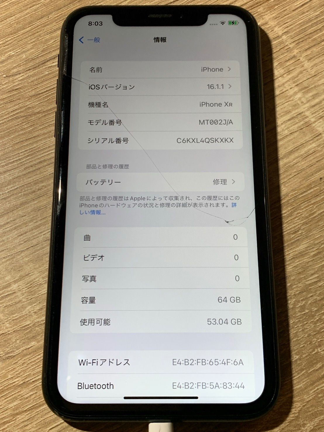 iPhone XR 64GB ブラック ジャンク品【ネ】 - メルカリ