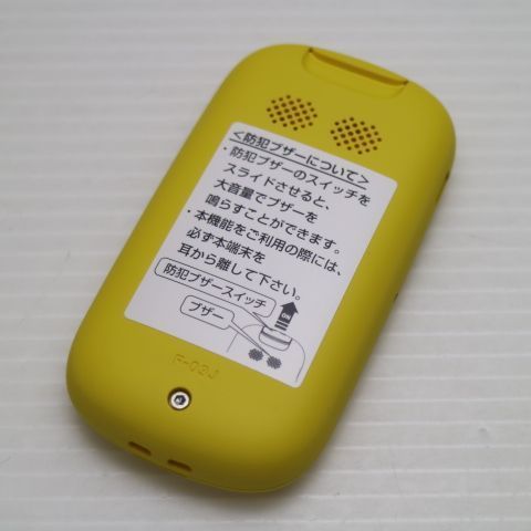 新品同様 F-03J キッズケータイ イエロー 即日発送 ガラケー DoCoMo