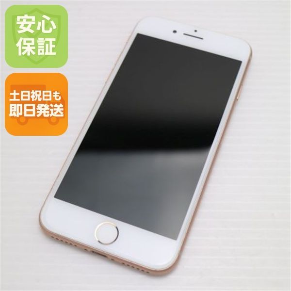超美品 SIMフリー iPhone8 256GB ゴールド 即日発送 スマホ Apple 本体 白ロム 土日祝発送OK 04000