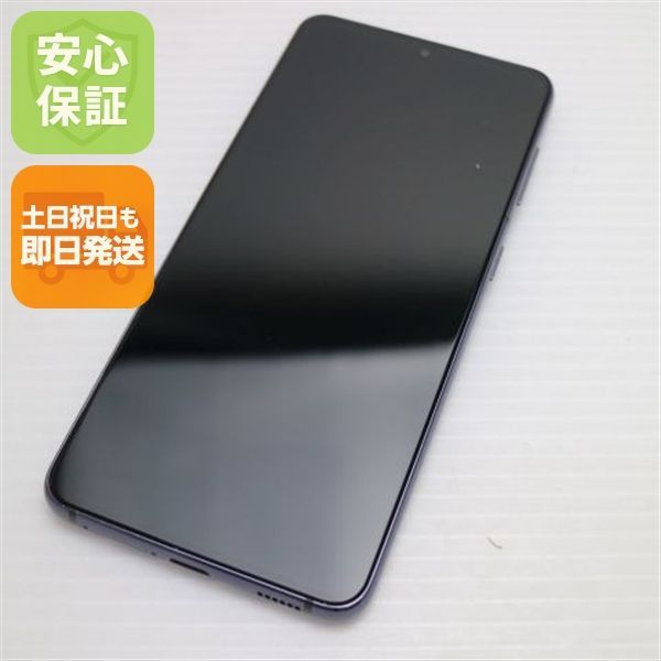 超美品 SC-51B Galaxy S21 5G ファントムグレー 本体 即日発送 土日祝発送OK あすつく 04000