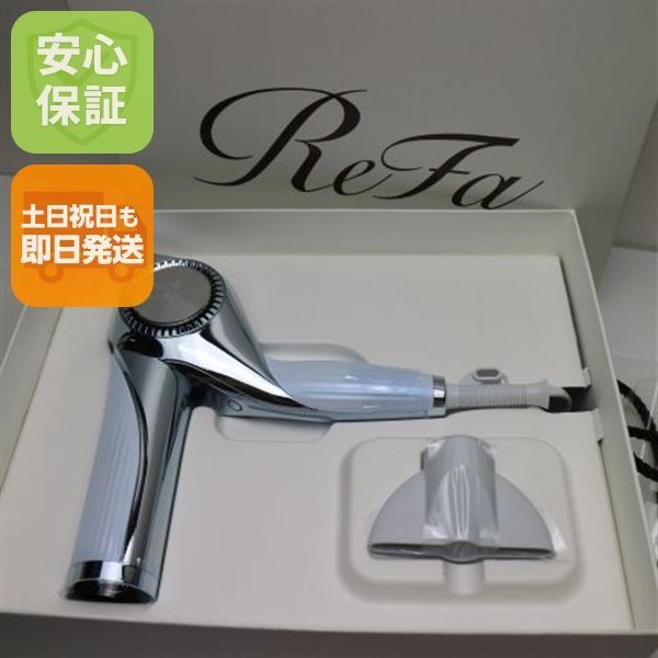 新品未使用 ReFa BEAUTECH DRYER BX ホワイト ドライヤー ReFa 即日発送 土日祝発送OK 04000