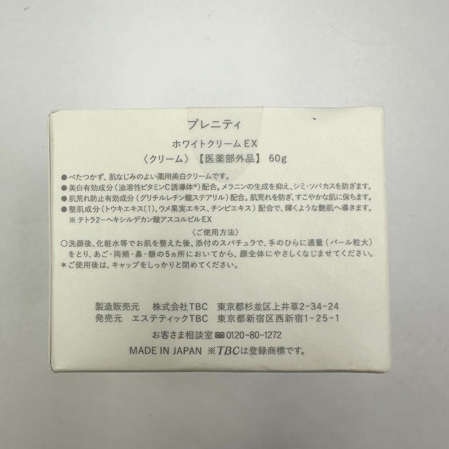 TBC プレニティホワイトクリームEX 60g - メルカリ