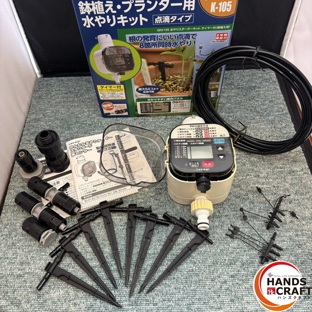 ◎【中古】 タカギ GKK105 水やりスターターキット タイマー付き 鉢植え・プランター用 K-105 水やりシステム takagi