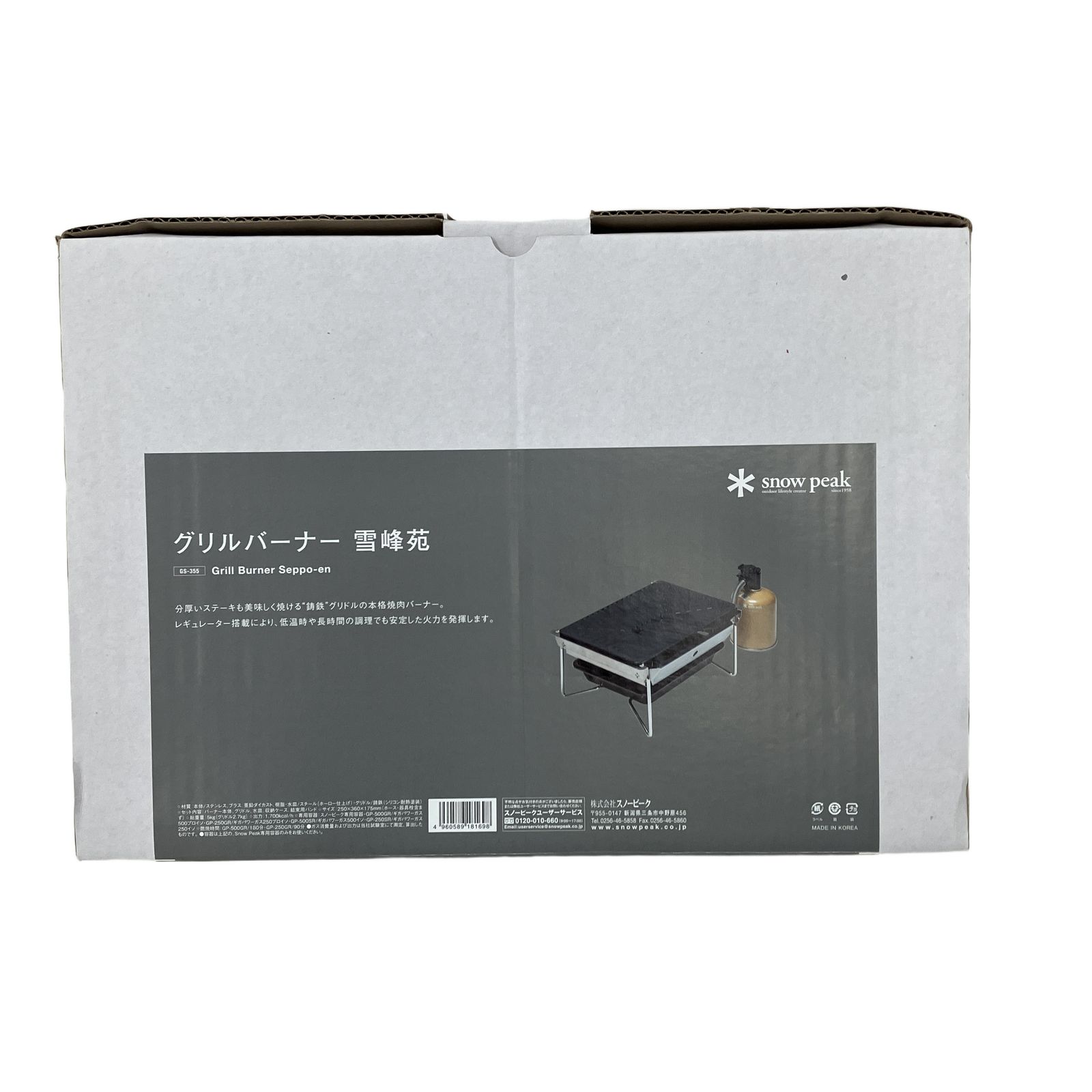snow peak グリルバーナー 雪峰苑 キャンプ用品 未使用 M11350987