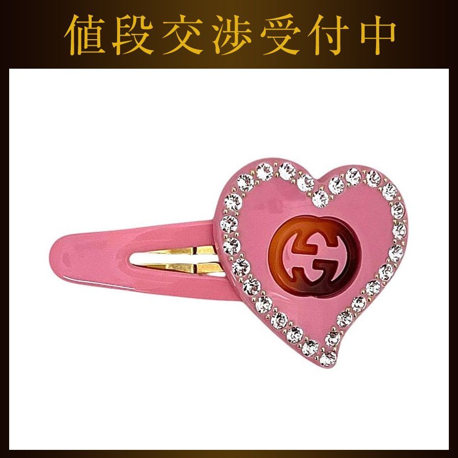 グッチ ヘアピン ピンク クリスタル インターロッキング 679031 I9354 未使用 美品 ハート ヘアクリップ プラスチック Sランク GUCCI