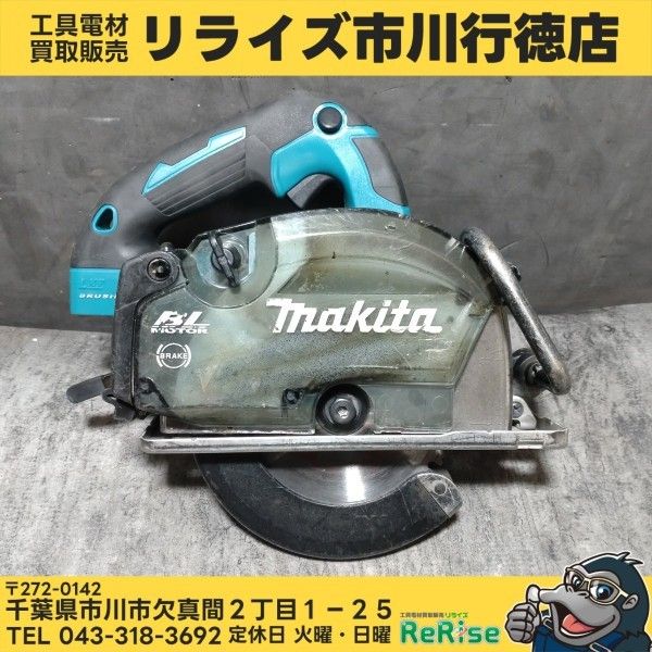 マキタ(makita) コードレスチップソーカッター CS553DZ 本体のみ 【中古】【市川行徳店】