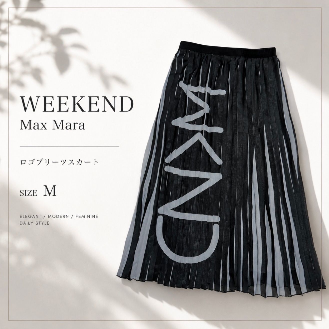 WEEKEND Max Mara ロゴプリーツロングスカート M ブラック グレー シフォン ウィークエンドマックスマーラ 総柄 フレアスカート