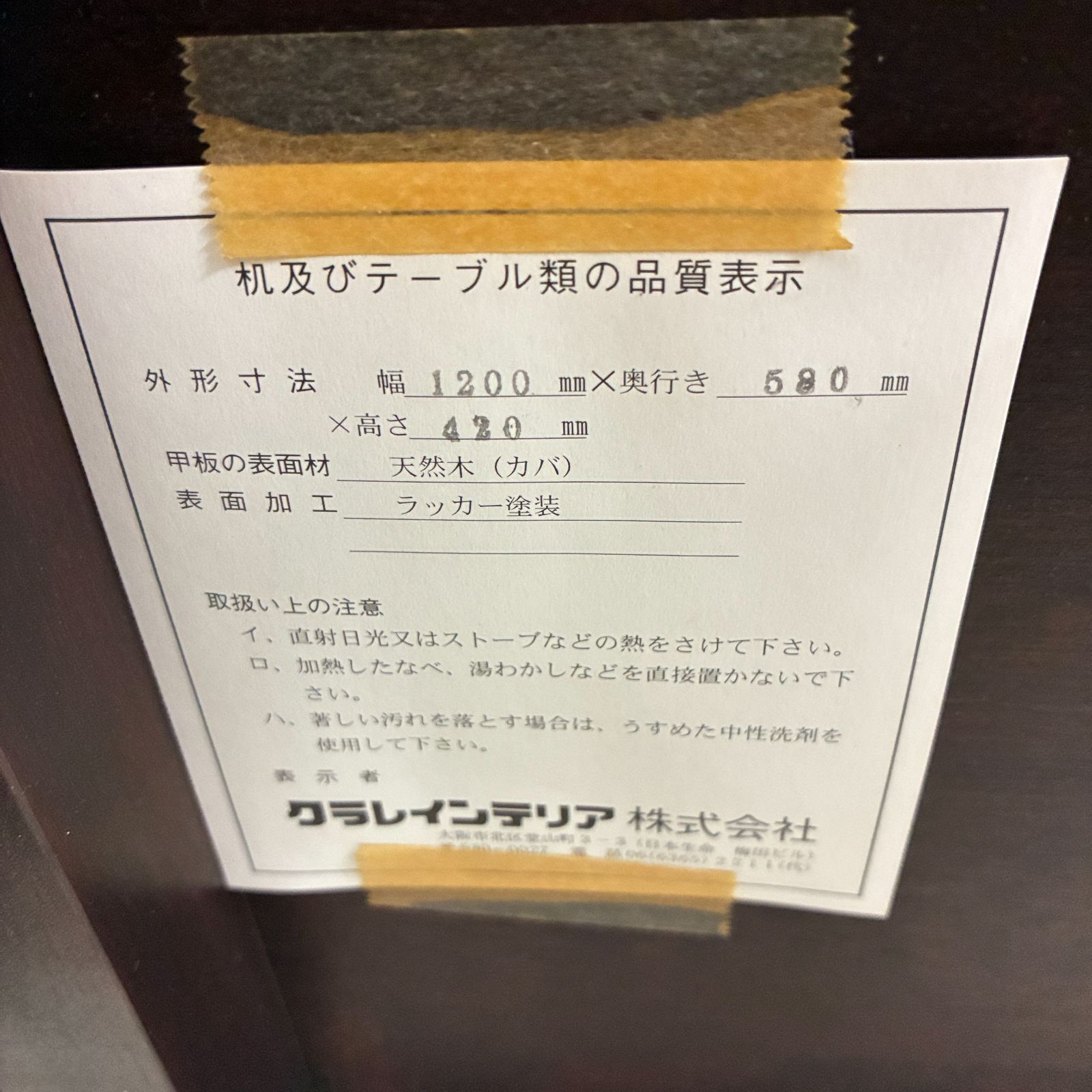 北海道民芸家具 センターテーブル リビングテーブル カバ材 天然木 古