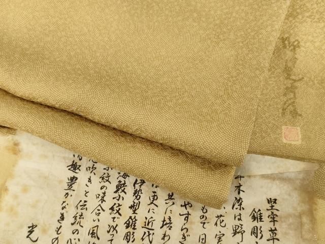 平和屋着物●伝統工芸師　服部光擴　江戸小紋　堅牢草木染　鮫小紋柄　反端付き　正絹　逸品　AABI8208ck