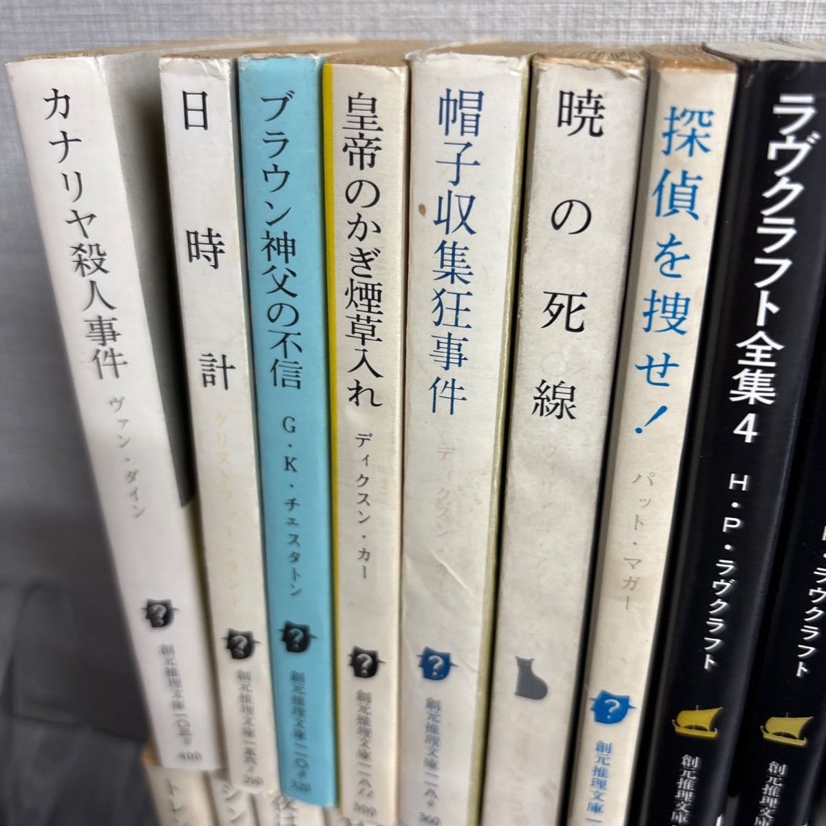中古】 創元推理文庫 32冊セット - メルカリ